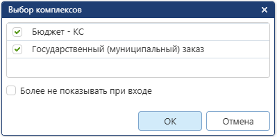Выбор комплекса при авторизации
