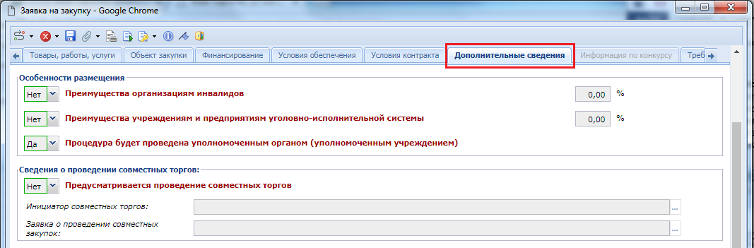 Сформировать пзз что это в веб торгах. Сформировать пзз что это в веб торгах фото. картинка Сформировать пзз что это в веб торгах. смотреть фото Сформировать пзз что это в веб торгах. смотреть картинку Сформировать пзз что это в веб торгах.