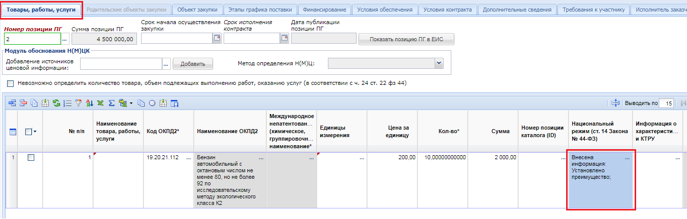 Сведения заполнены