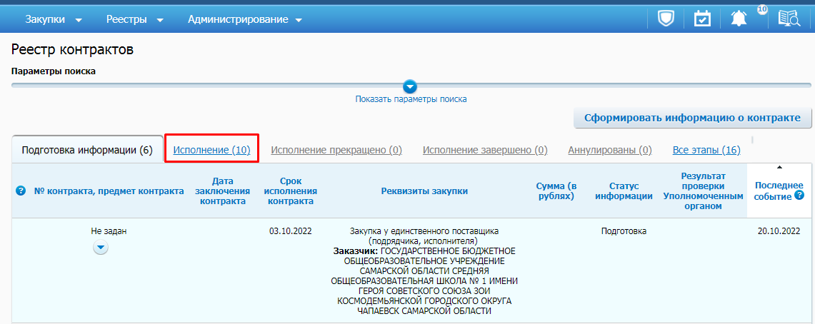 Рисунок 2.